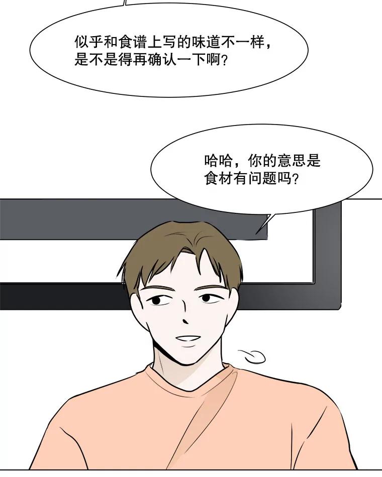 《寻找小艾》49.开业（1） 第29页