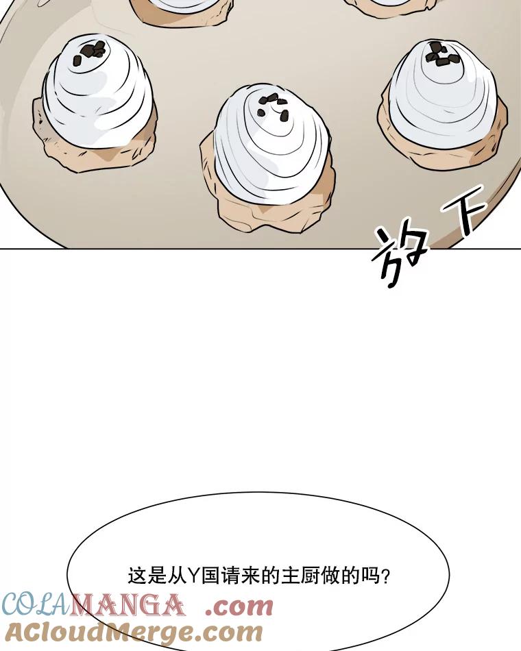 《寻找小艾》49.开业（1） 第16页