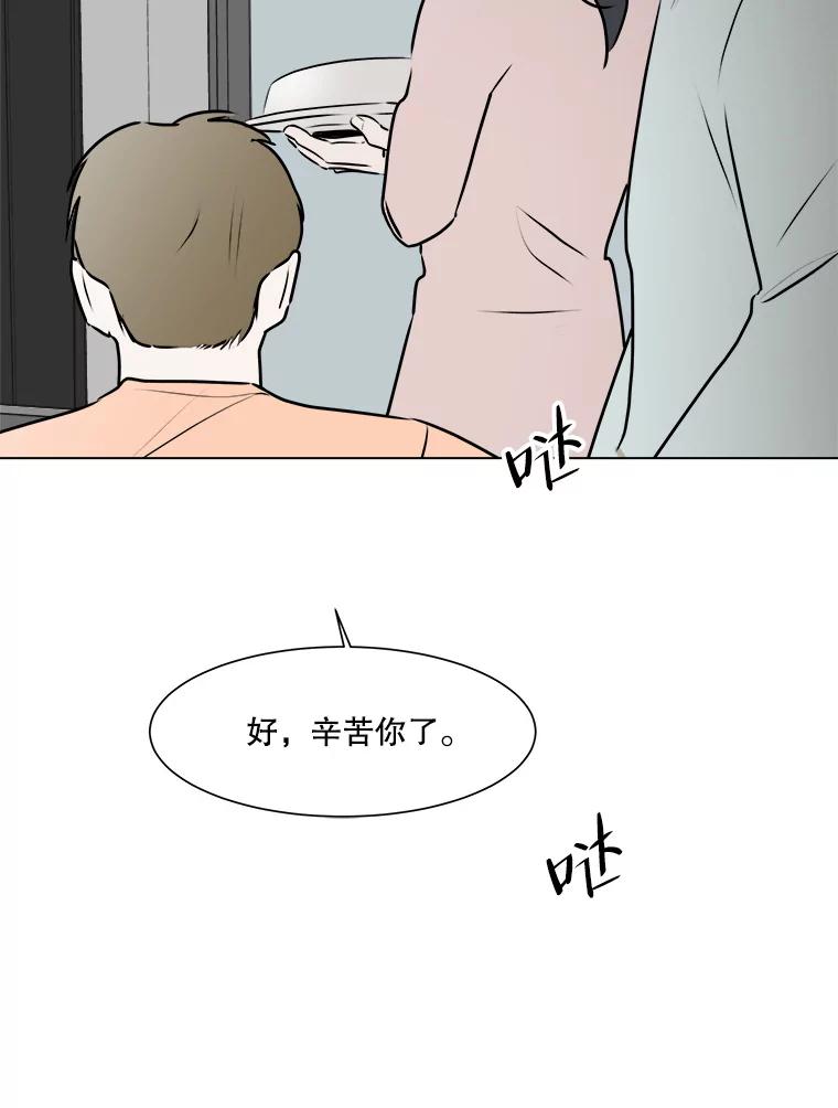 《寻找小艾》49.开业（1） 第23页