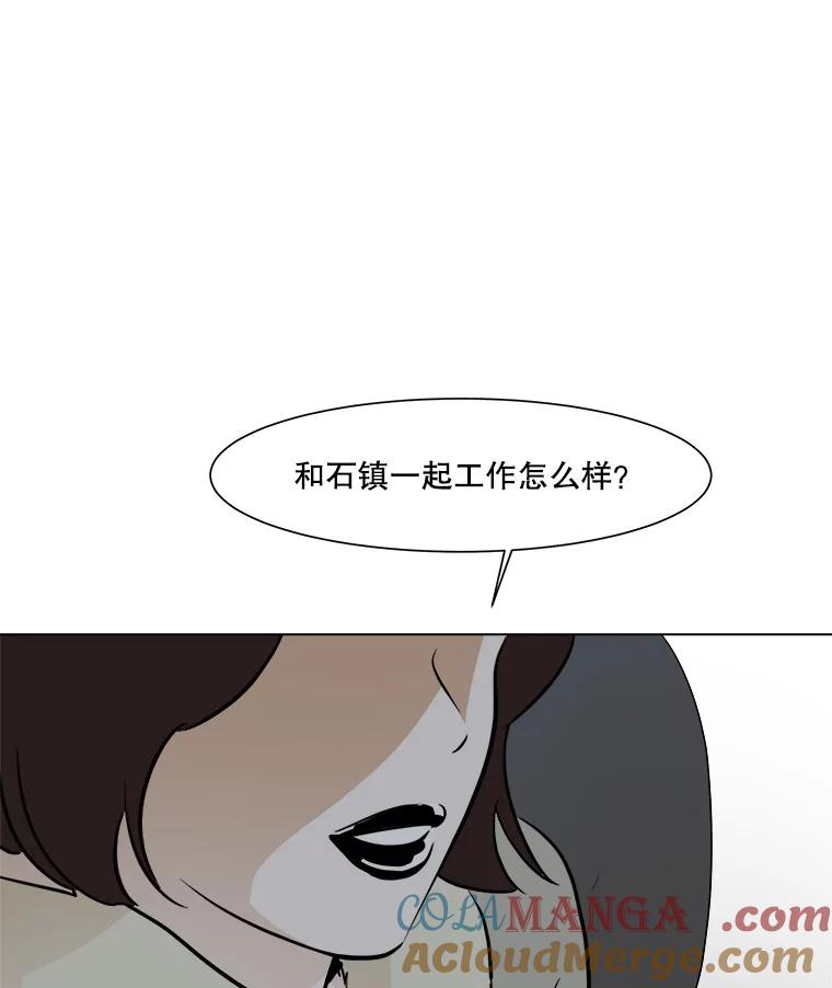 《寻找小艾》49.开业（1） 第37页