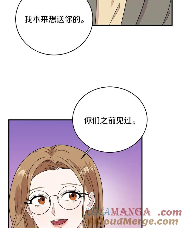 《必须同寝才可以》50.正式交往吧 第17页
