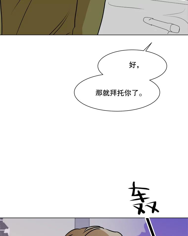 《寻找小艾》49.开业（1） 第53页