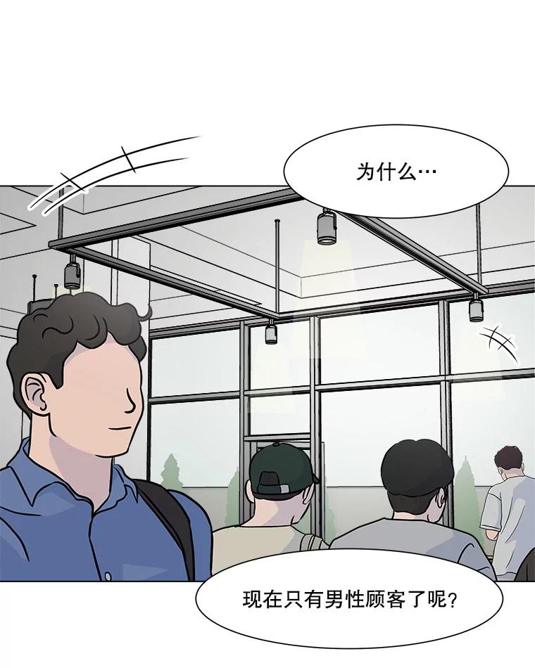 《寻找小艾》49.开业（1） 第63页