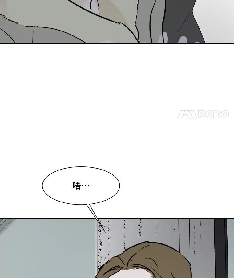 《寻找小艾》49.开业（1） 第38页