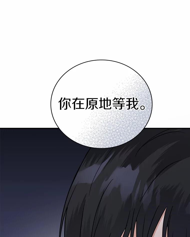 《必须同寝才可以》50.正式交往吧 第6页
