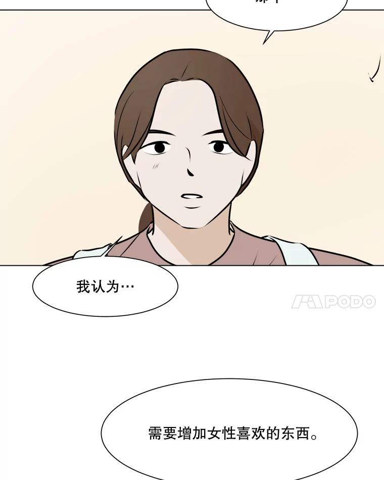 《寻找小艾》49.开业（1） 第69页