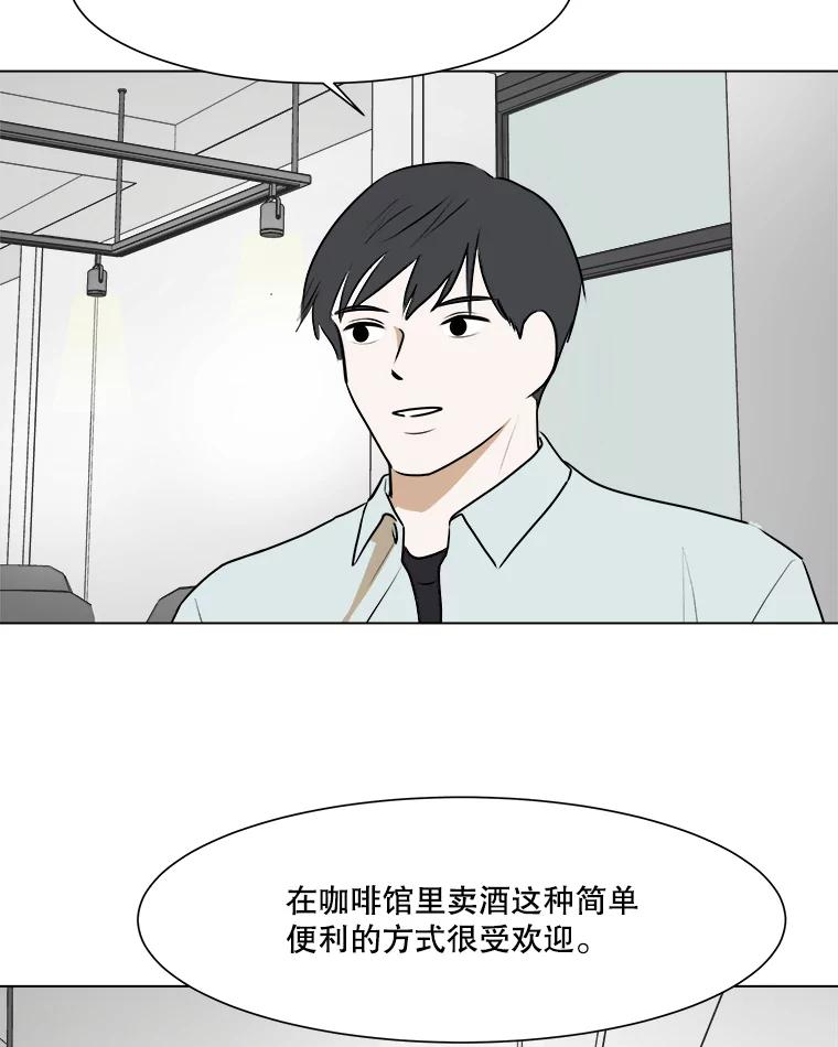 《寻找小艾》49.开业（1） 第5页