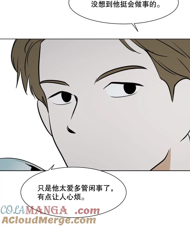 《寻找小艾》49.开业（1） 第40页