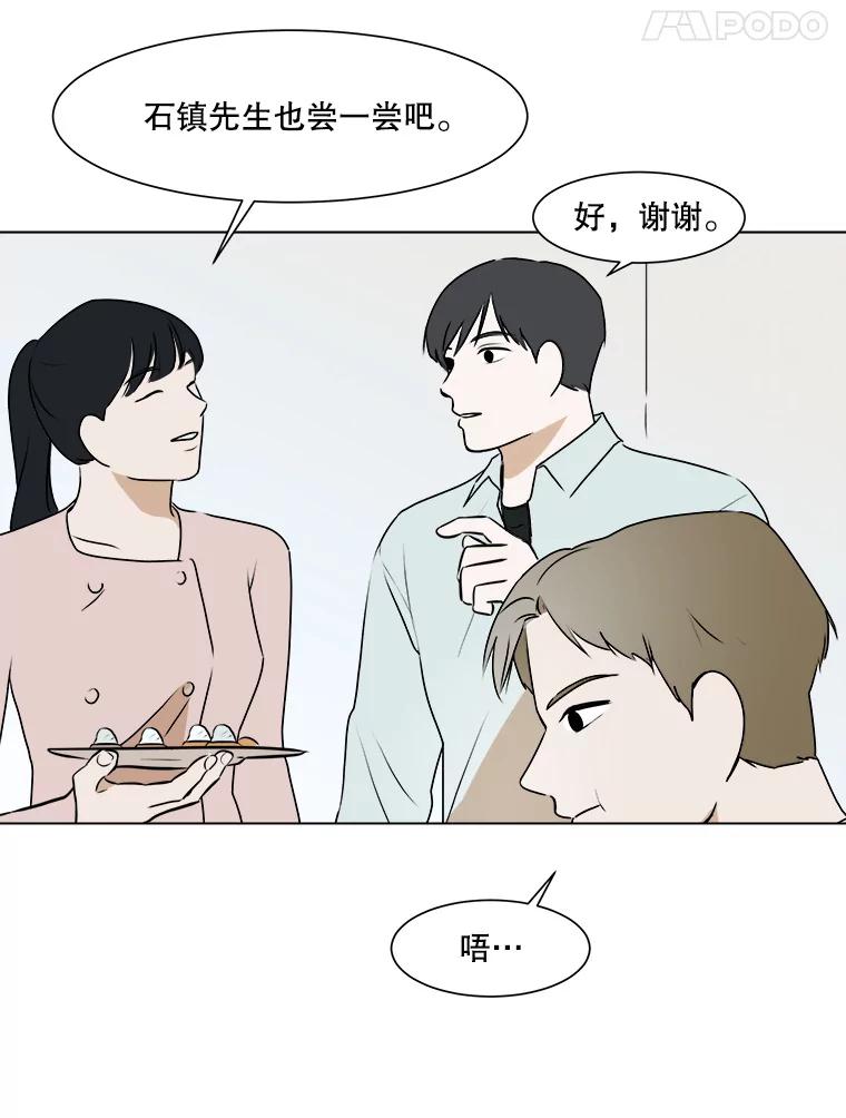 《寻找小艾》49.开业（1） 第18页