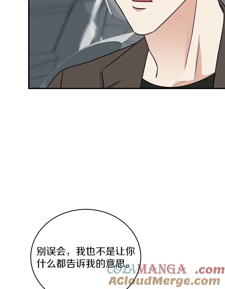 《必须同寝才可以》50.正式交往吧 第85页