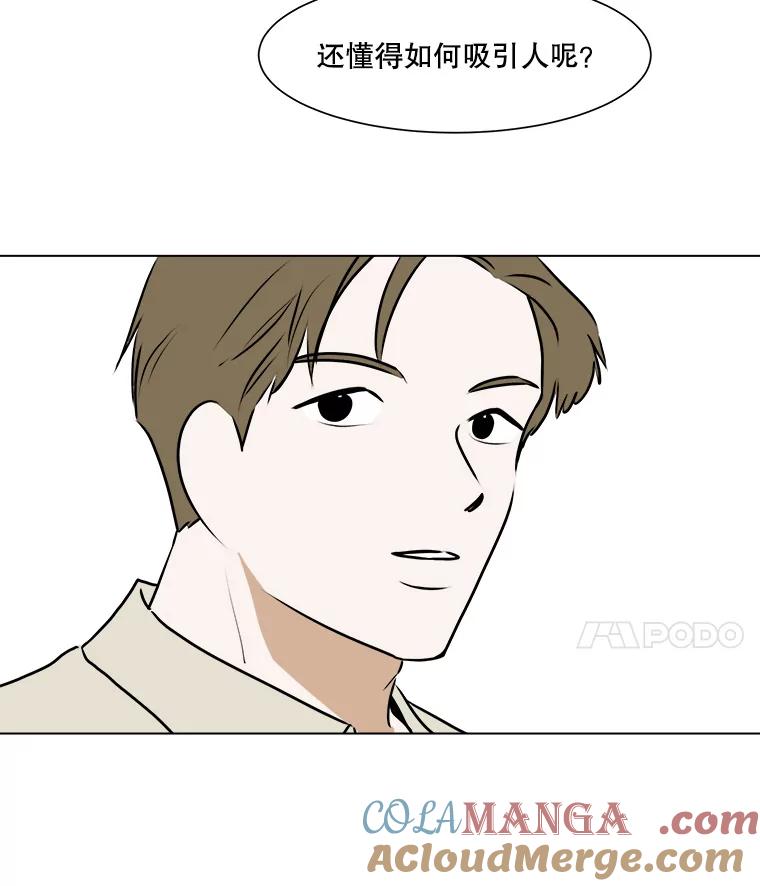 《寻找小艾》49.开业（1） 第76页