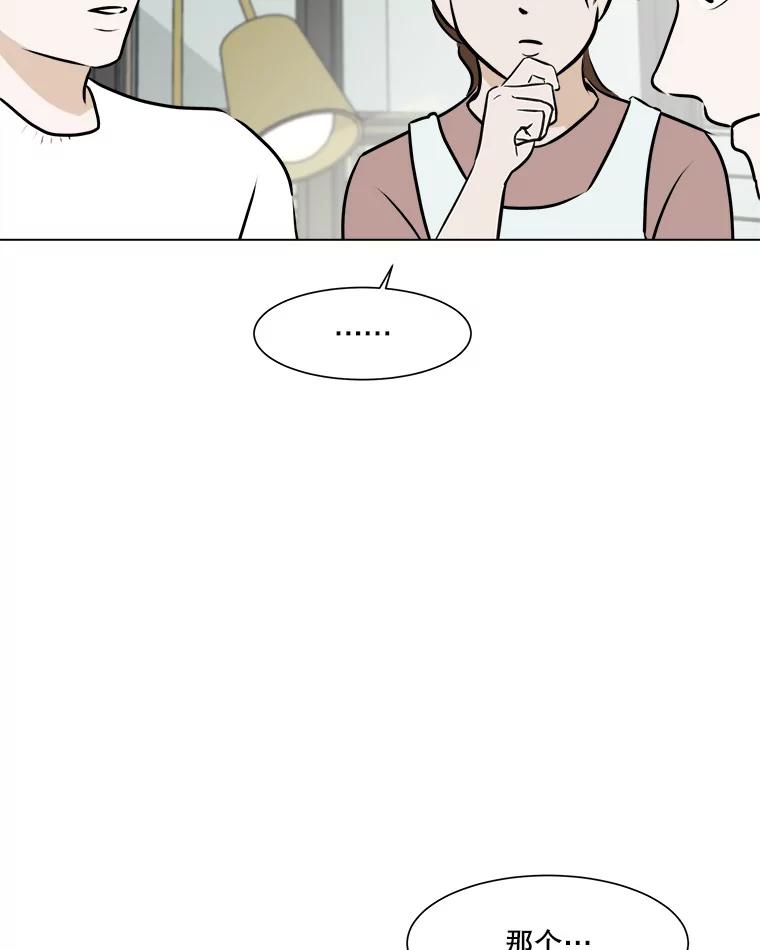 《寻找小艾》49.开业（1） 第68页