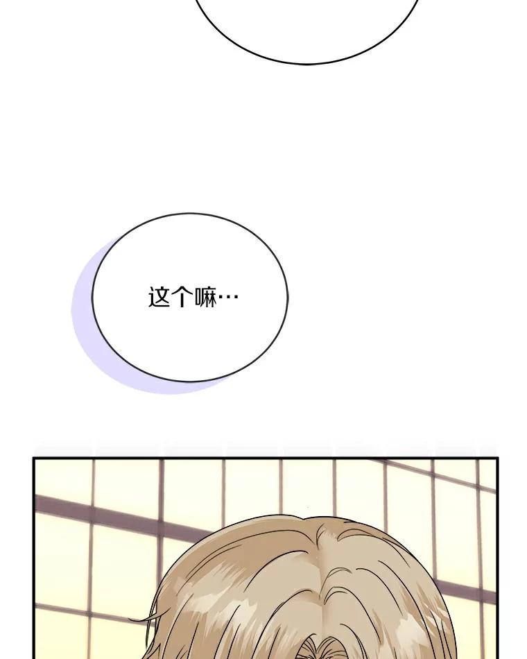 《必须同寝才可以》50.正式交往吧 第20页