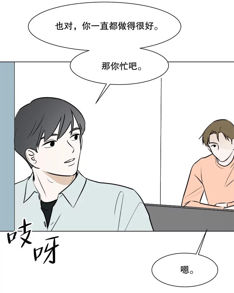 《寻找小艾》49.开业（1） 第32页