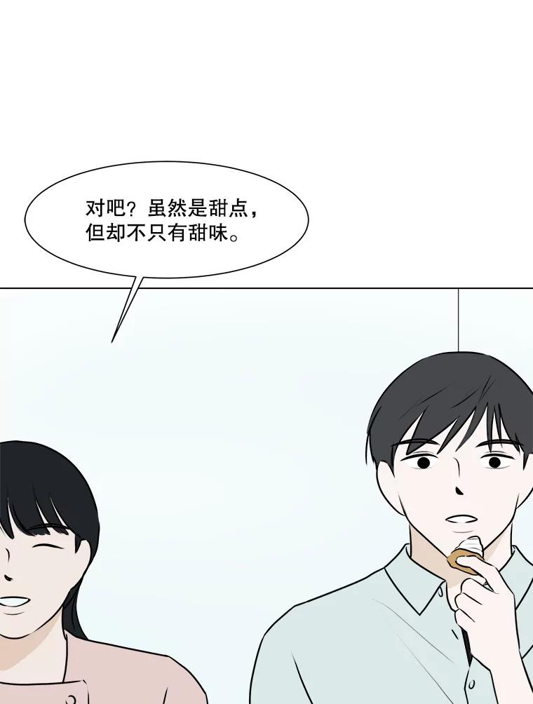 《寻找小艾》49.开业（1） 第20页