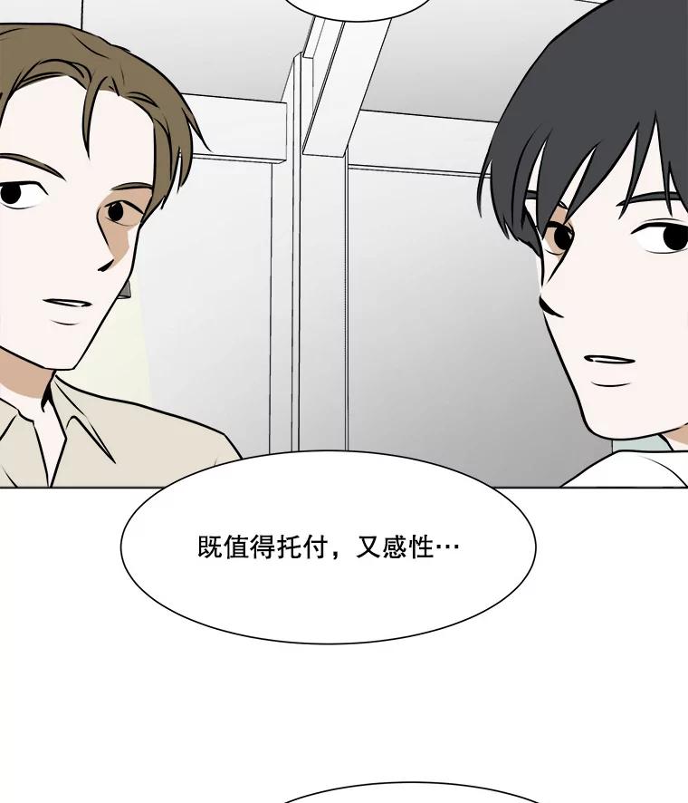 《寻找小艾》49.开业（1） 第75页