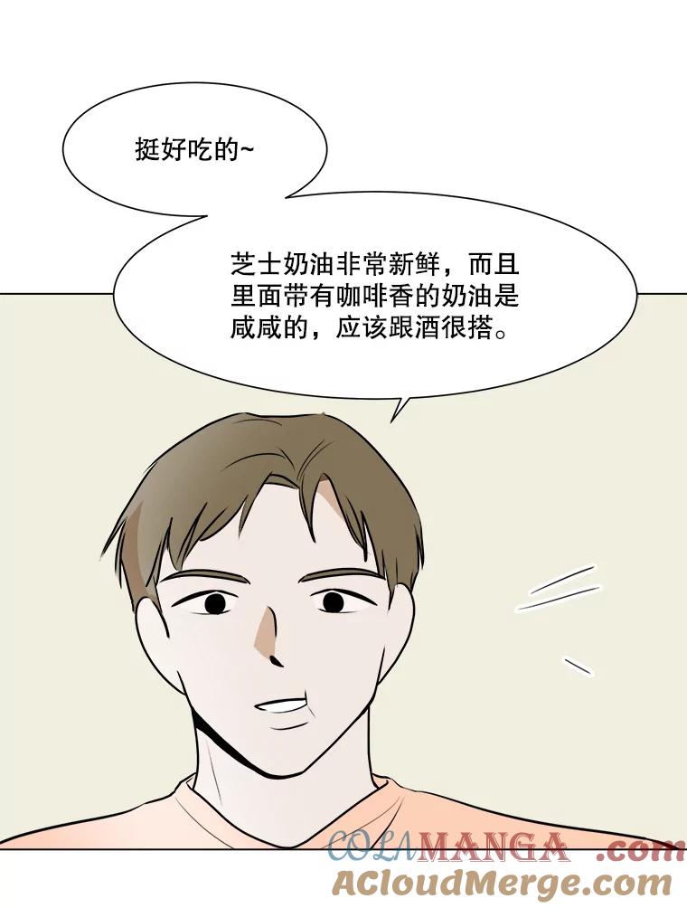 《寻找小艾》49.开业（1） 第19页