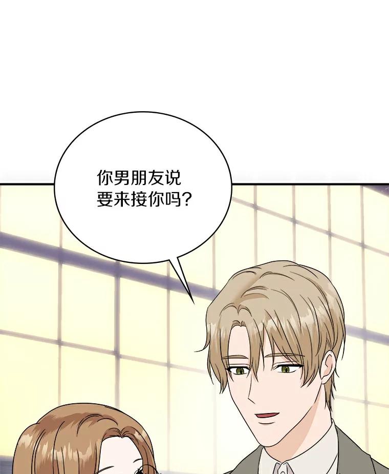 《必须同寝才可以》50.正式交往吧 第14页