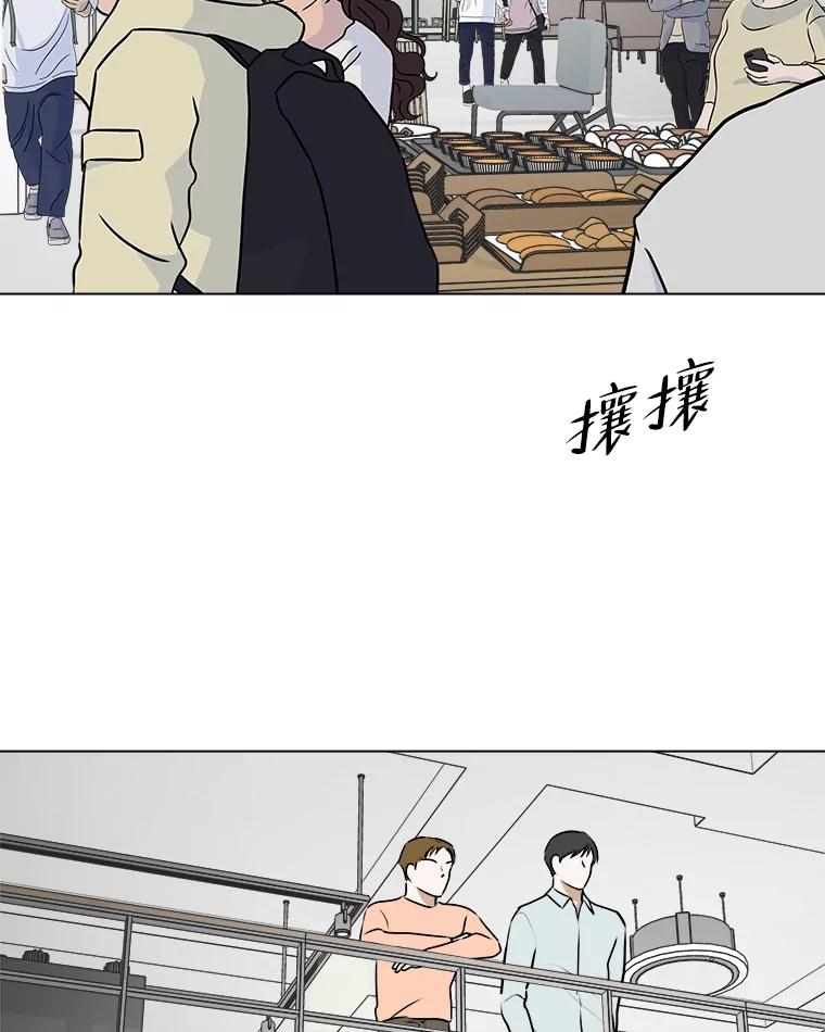《寻找小艾》49.开业（1） 第3页