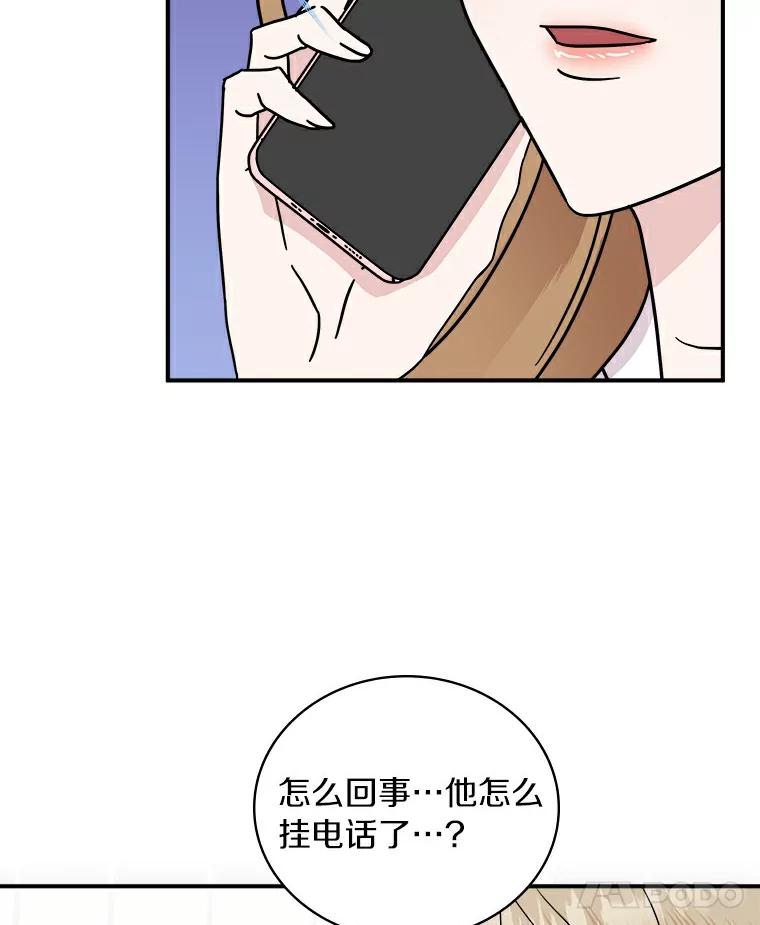 《必须同寝才可以》50.正式交往吧 第12页