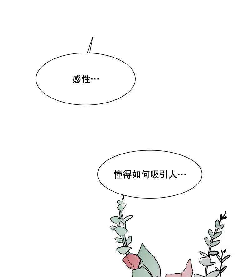 《寻找小艾》49.开业（1） 第77页