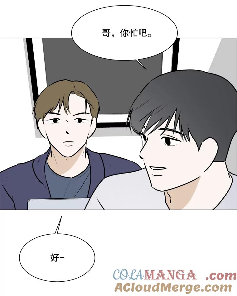 《寻找小艾》50.开业（2） 第13页