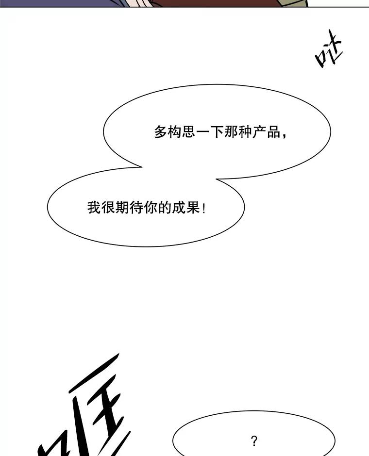 《寻找小艾》50.开业（2） 第48页
