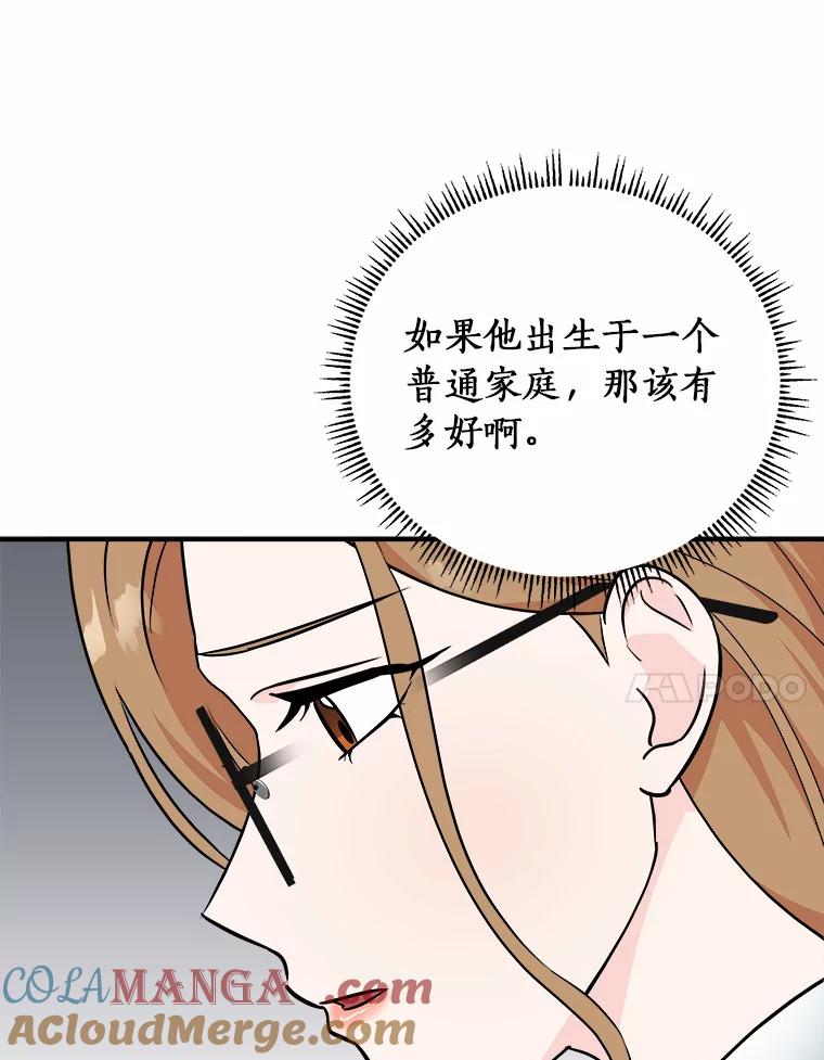 《必须同寝才可以》51.项目负责人 第101页