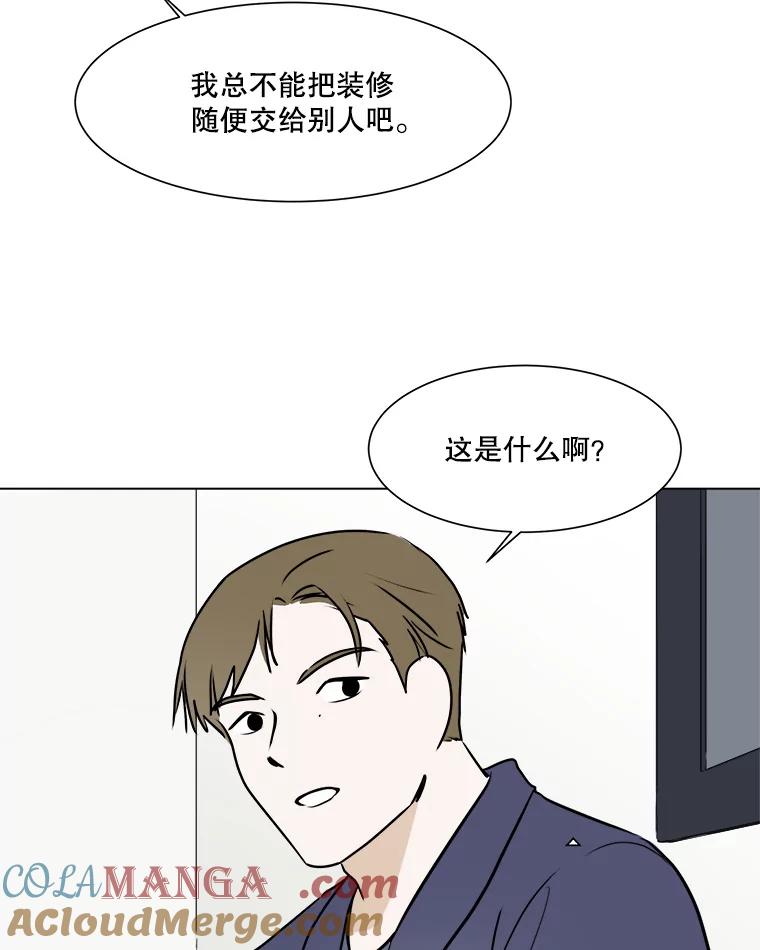 《寻找小艾》50.开业（2） 第10页