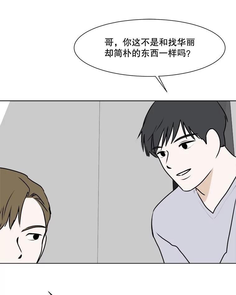 《寻找小艾》50.开业（2） 第9页