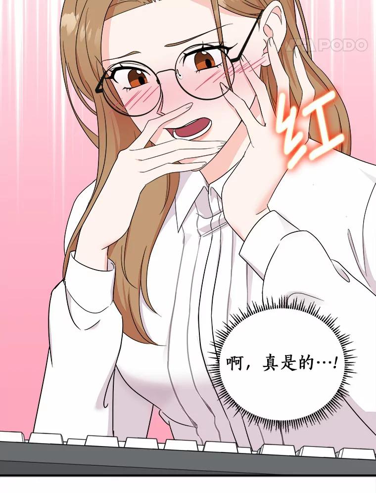 《必须同寝才可以》51.项目负责人 第46页