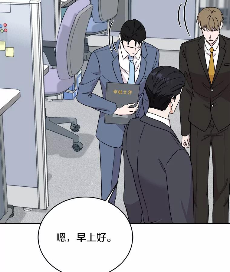 《必须同寝才可以》51.项目负责人 第27页
