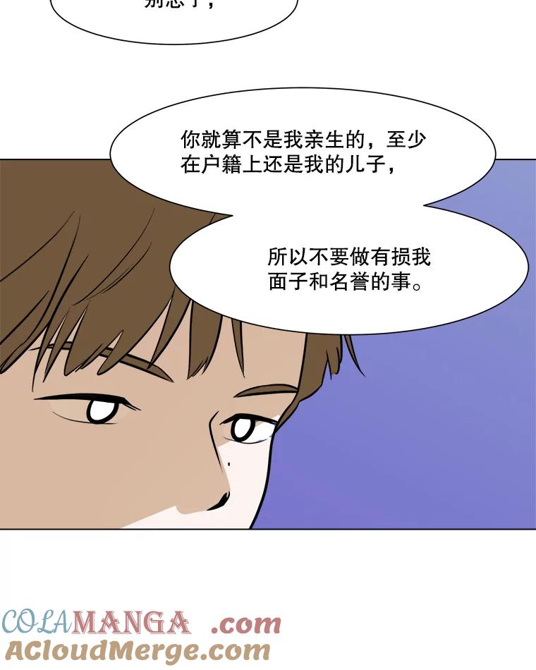 《寻找小艾》50.开业（2） 第34页