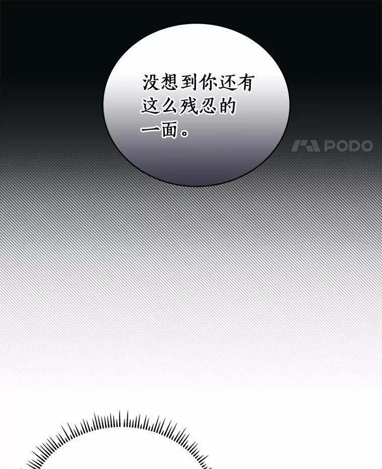 《必须同寝才可以》51.项目负责人 第108页