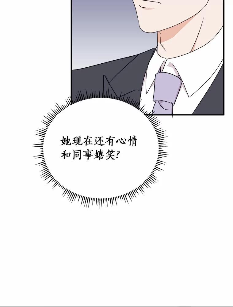 《必须同寝才可以》51.项目负责人 第76页