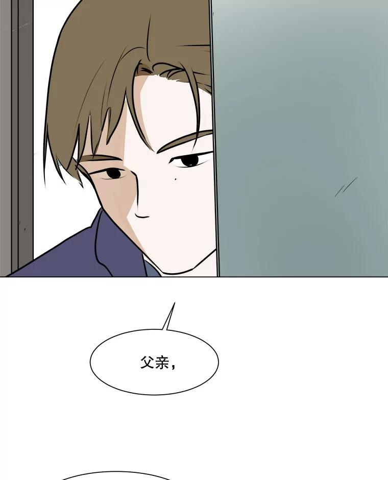 《寻找小艾》50.开业（2） 第44页