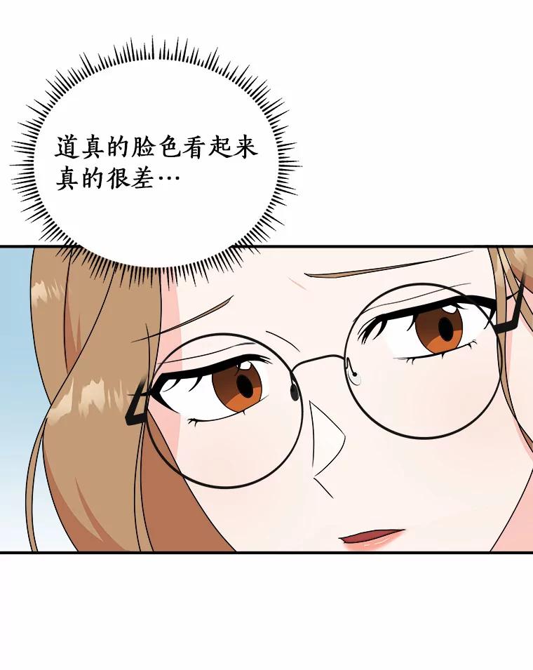 《必须同寝才可以》51.项目负责人 第34页
