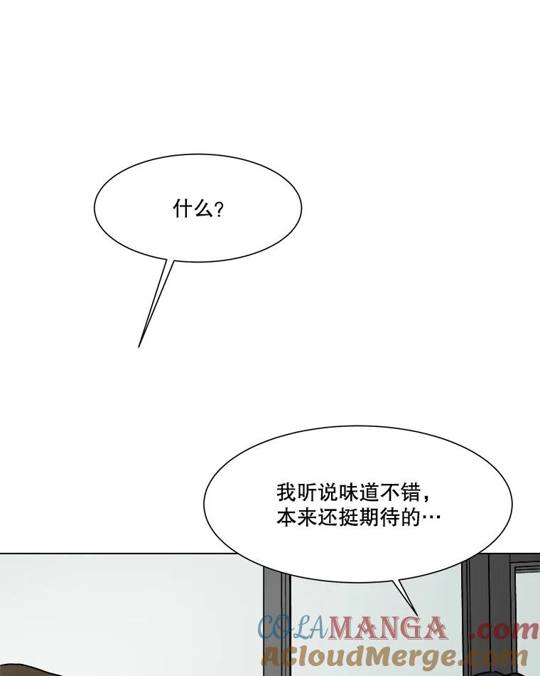 《寻找小艾》50.开业（2） 第31页