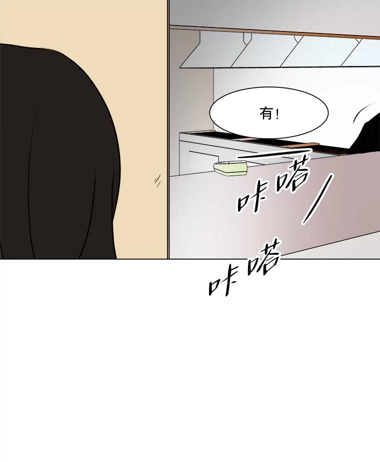 《寻找小艾》50.开业（2） 第66页