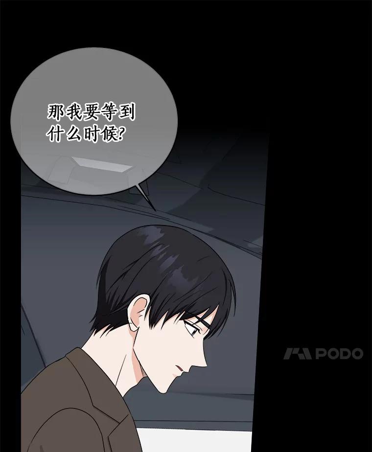 《必须同寝才可以》51.项目负责人 第83页