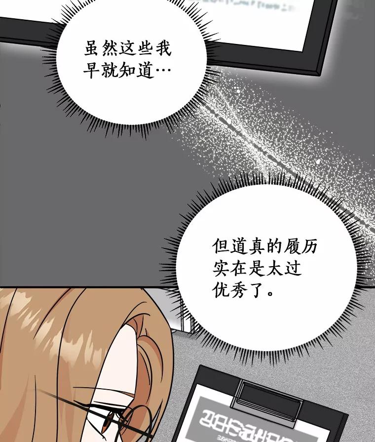 《必须同寝才可以》51.项目负责人 第96页