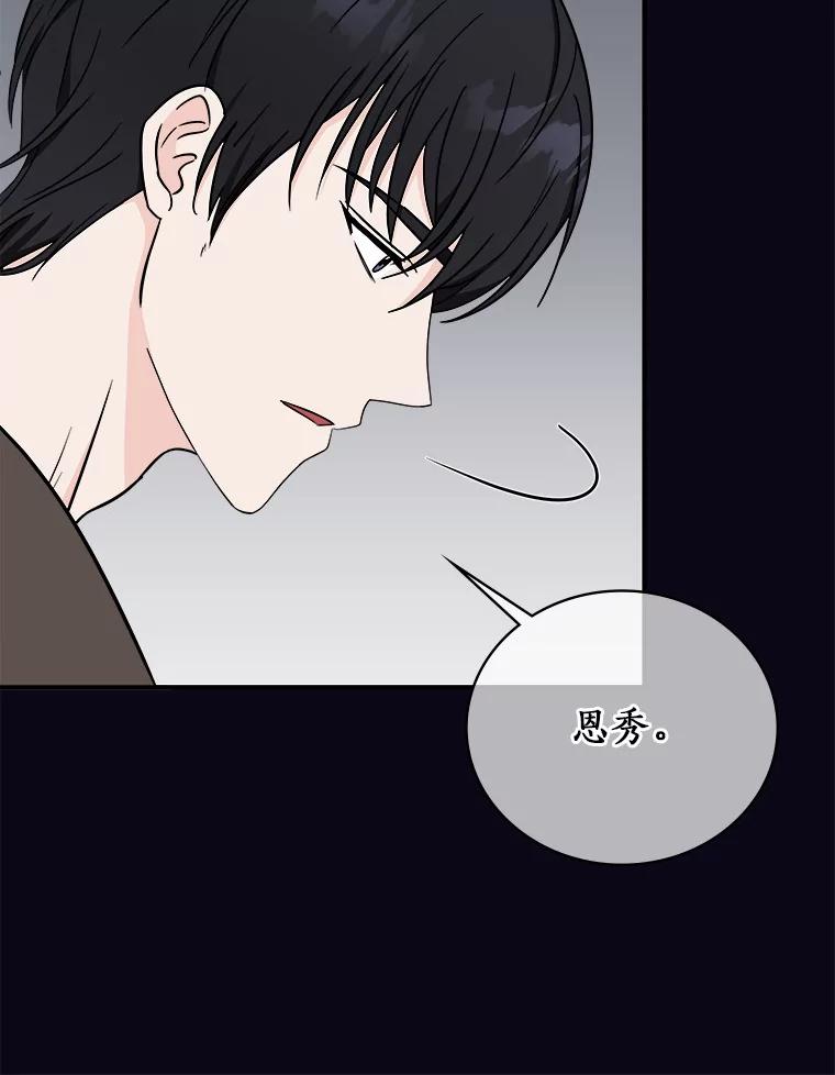 《必须同寝才可以》51.项目负责人 第107页