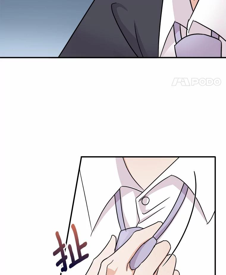 《必须同寝才可以》51.项目负责人 第87页