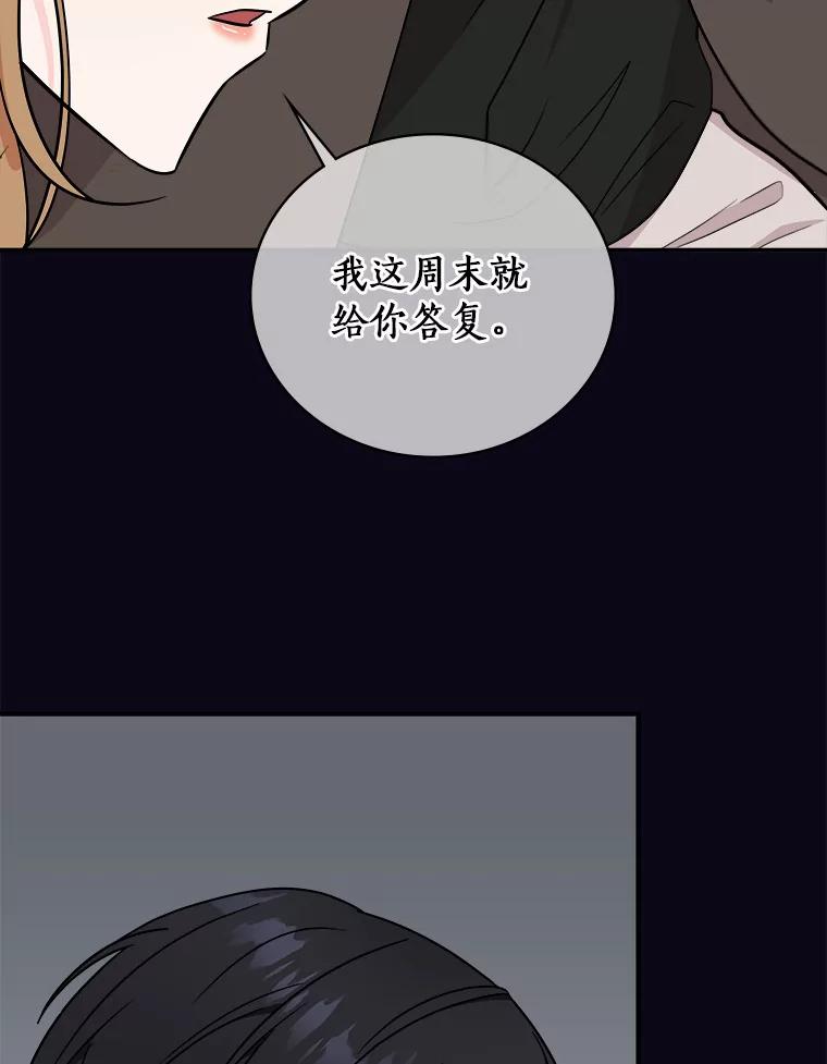 《必须同寝才可以》51.项目负责人 第106页
