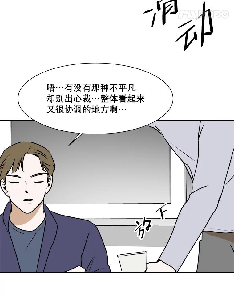《寻找小艾》50.开业（2） 第8页