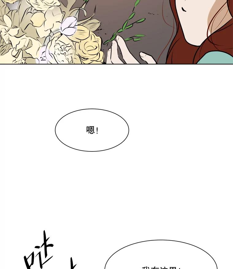 《寻找小艾》50.开业（2） 第3页