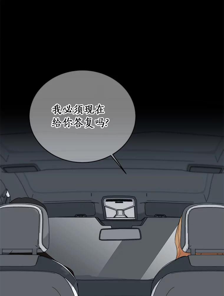 《必须同寝才可以》51.项目负责人 第79页