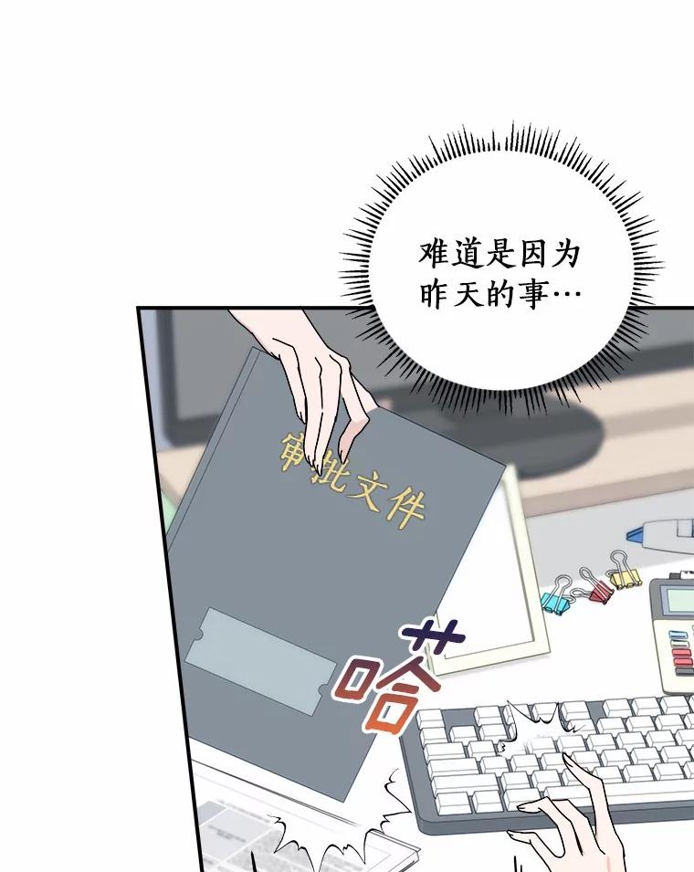 《必须同寝才可以》51.项目负责人 第35页