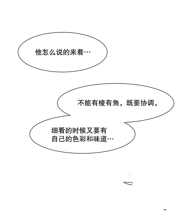 《寻找小艾》50.开业（2） 第59页