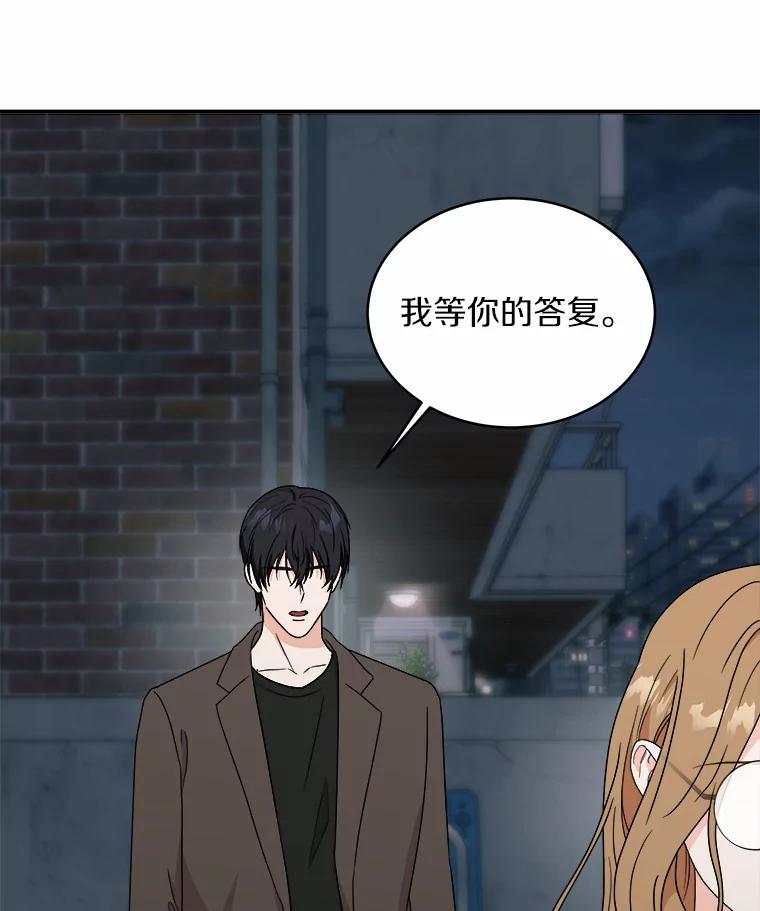 《必须同寝才可以》51.项目负责人 第14页